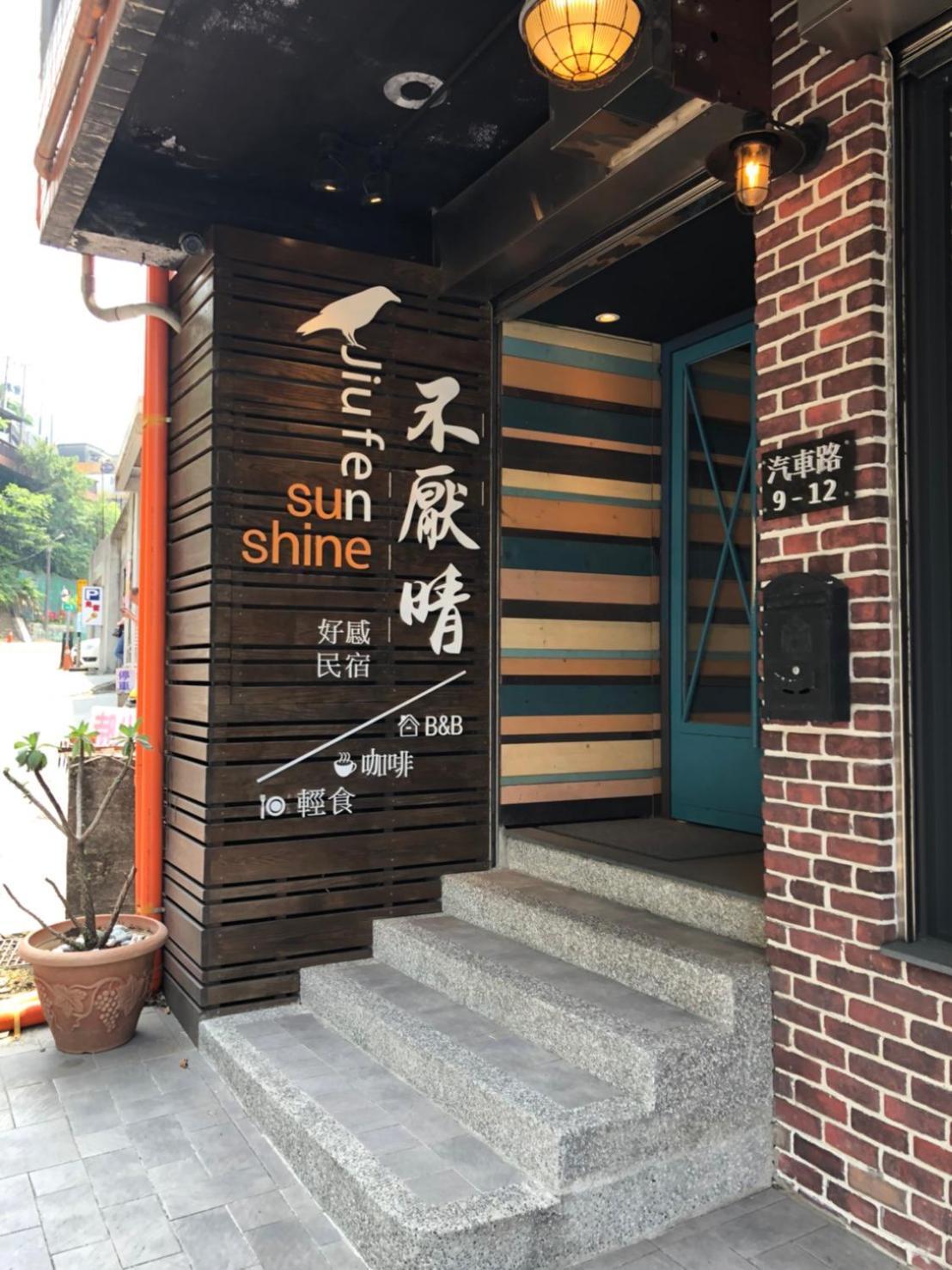 Sunshine B&B Jiufen Exterior photo